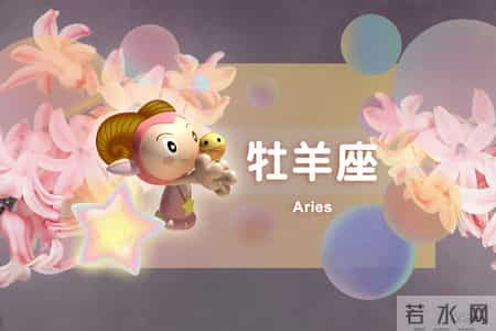 星吧日运（1月29日），白羊座忙乱，金牛座很累，双鱼座烦心