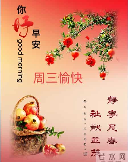 2026年1月28日早上好 早上好温馨问候祝福语 早安精美图片 周三愉快