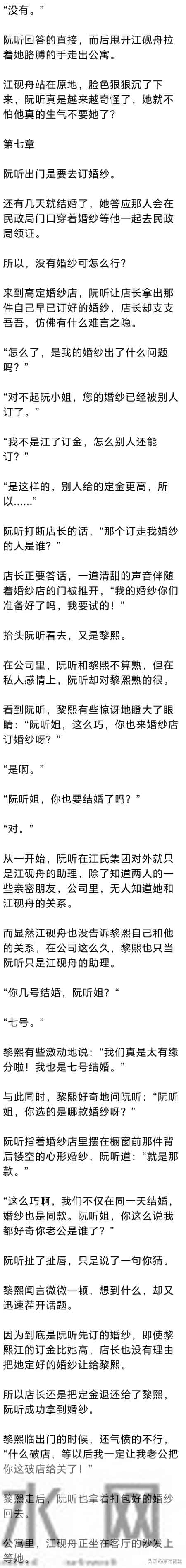 (完) 我和竹马有个约定,等到30岁时,他还不娶我,那我就不等了