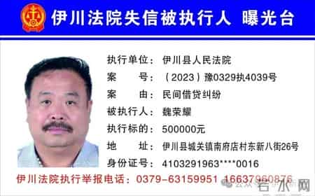 曝光！最新20名失信被执行人名单公布