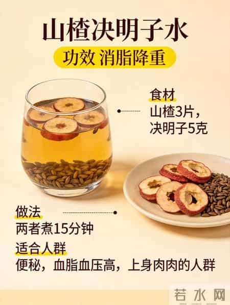 从150斤瘦到98斤！山楂泡它，每天一杯刮油不反弹