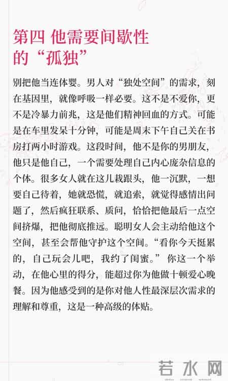 男人在爱情里最羞于启齿的6个硬核需求！