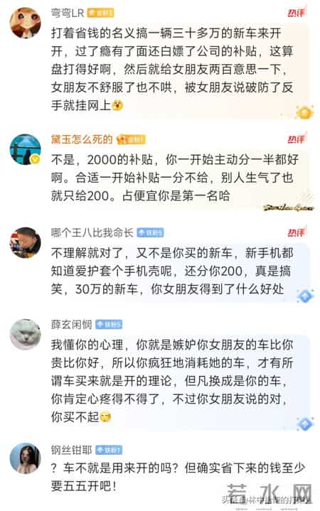 “女友新车被我开了两千公里”引热议，男友：不理解她为什么心疼