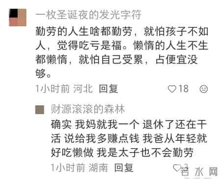 直观感受儿子和女儿的区别！网友：两个儿子，爬起来去上班！