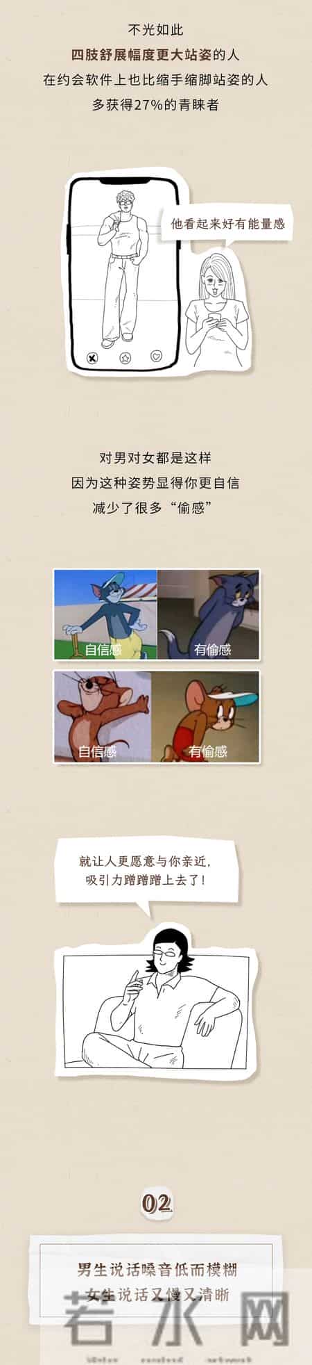 哪些不经意的行为,在异性眼里特别有“性张力”?