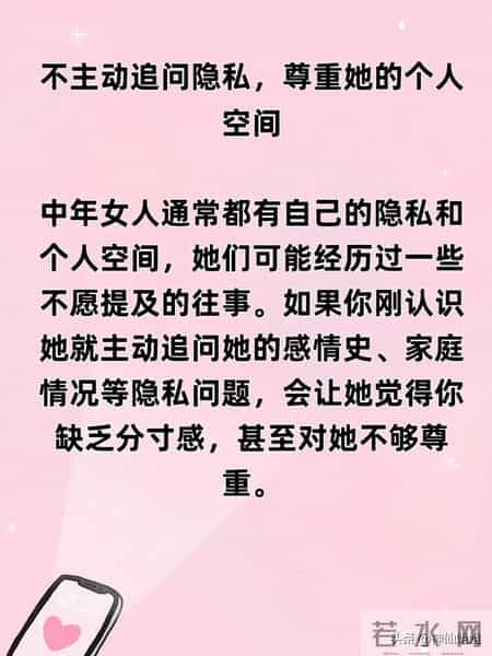 征服中年女人的秘诀：“七不主动”，让她死心塌地爱上你！