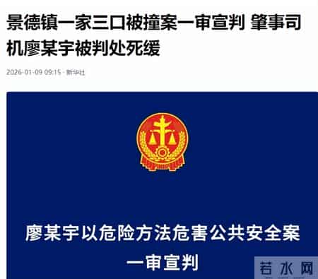 景德镇1家3口灭门案，抗诉申请被驳回