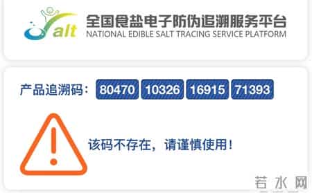 这样的食盐别买了,家里有的也马上倒掉,好多人不懂,赶紧来看看!