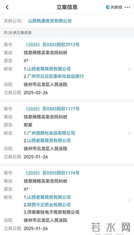 9900万粉丝主播“太原老葛”被罚560万元,入选整治“内卷式”竞争十大重大案件,10年来多次遭封禁又复出,关联公司上月已改名