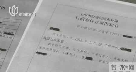 上海女业主害怕：凌晨3点，4男1女拿绳索闯入新房…警方立案！真相↗