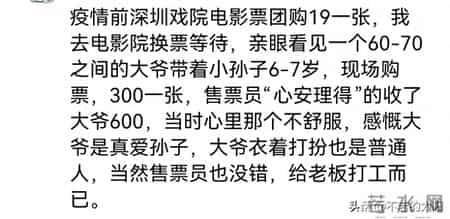 越穷的人买东西越贵，开始还不信，结果看越心酸，最后直接破防了