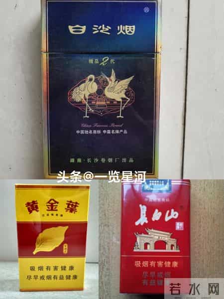 有人懂这三款口粮吗？白沙精品二代、金满堂、长白山软红。