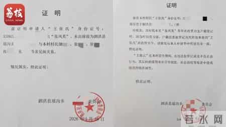 宿迁一村民户口本上被“妇随夫姓”成为王张氏，如今想改回本名，乡派出所：需做亲缘鉴定