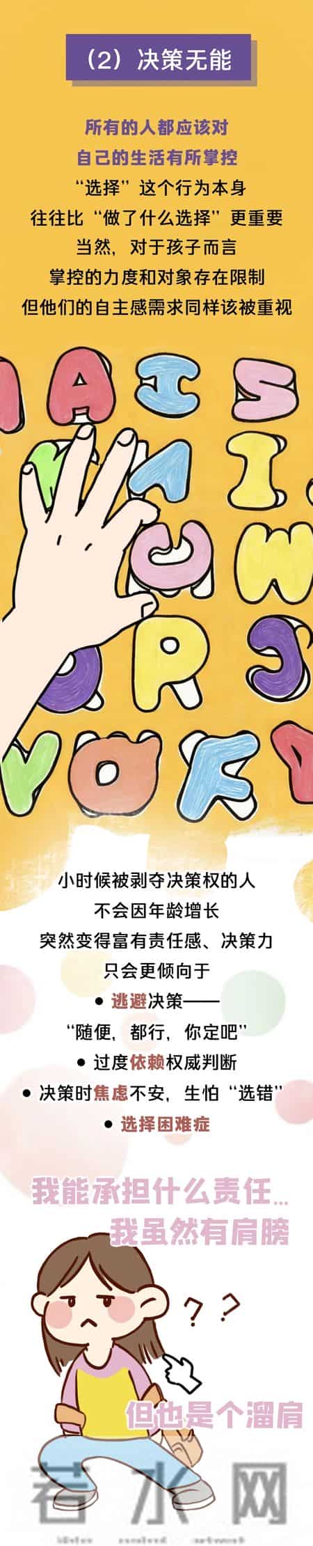 这种说话方式看似尊重,其实是在对孩子进行“服从性测试”!快改