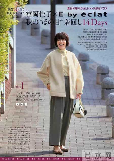 富冈佳子“裤子”穿搭方法遮肉显瘦，搭配这几件上衣，简约干练