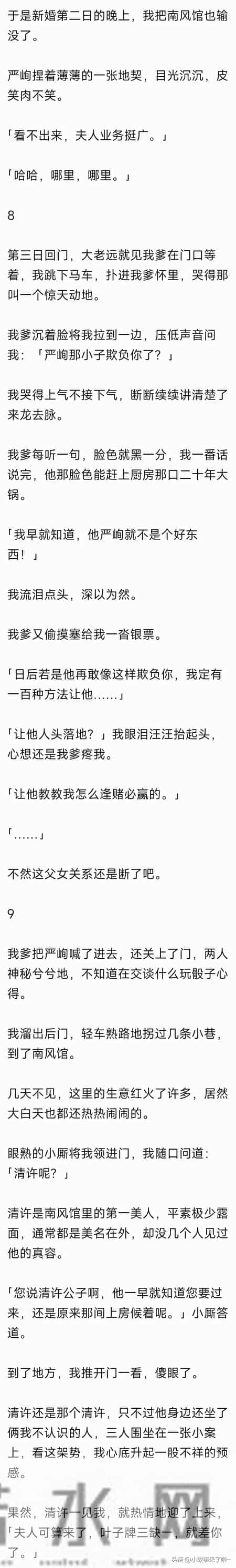 （完）我爹是个大奸臣，能怎么办？走奸臣的路，让老爹无路可走！