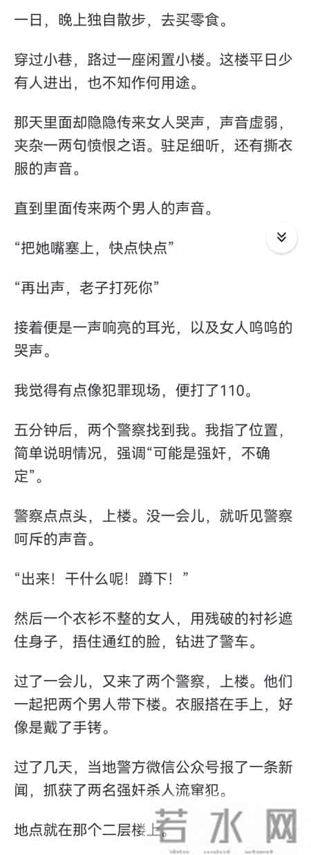 你无意间做过什么好事呢？网友：促成多段恋情！