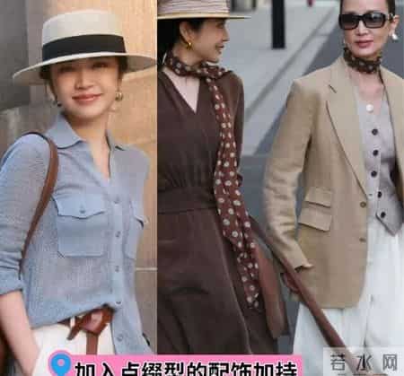 被三木母女的“初秋穿搭”惊艳了！简约高级，30~55岁照着穿绝了