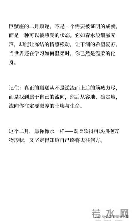 二月最顺的星座：巨蟹座