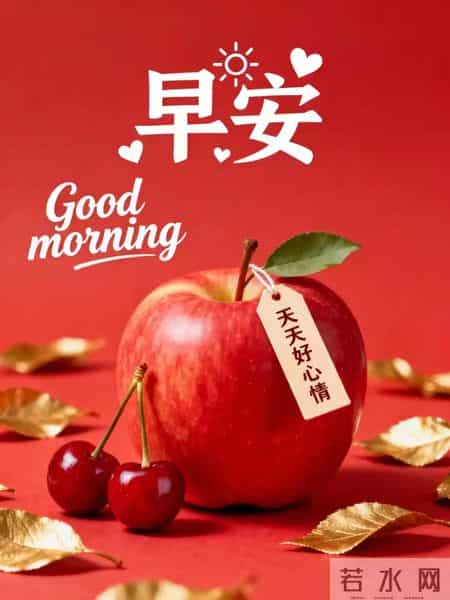 2月1日腊月十四早安祝福图片