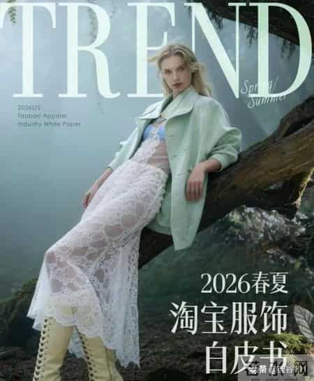 紧身裤消失，谁在定义时尚潮流？