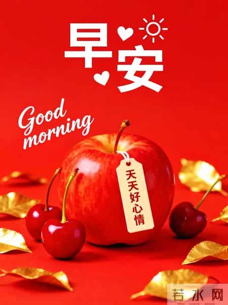 2026.2.2今日腊月十五早上好，周一祝福问候语，早安图片