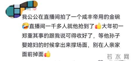 笑发财，有了网购后家里也是过上好日子了，网友：村里人均3金