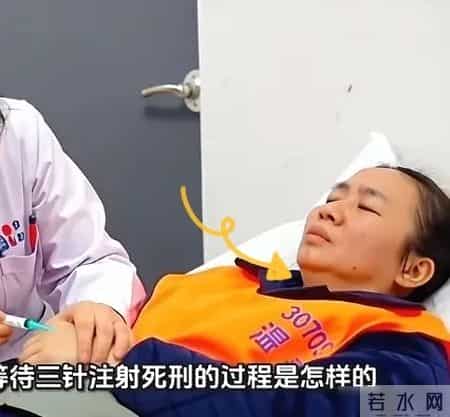 注射死刑安静无声，有人觉得太轻饶，其实它藏着最严的规矩