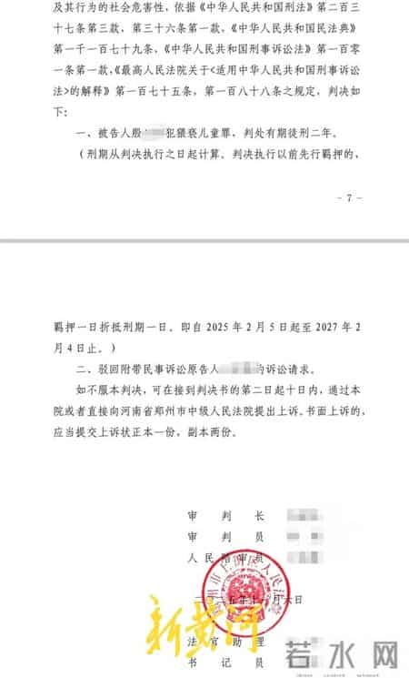 “60岁男子公共场所猥亵7岁女童”案二审开庭未宣判，此前一审获刑两年，检方抗诉认为量刑畸轻