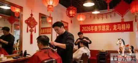 2026腊月理发：记准这4天“黄金时刻”，唯腊月十八动刀是大忌！