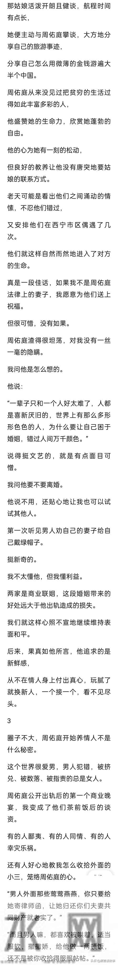 (完结)老公把小三捧成顶流，让我养她孩子，父母 - 没脑男人不能要