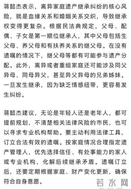 与继母长期不和，30岁男子在外婆建议下立遗嘱，指定儿子继承房产，“我的财产不能落入外人手里”