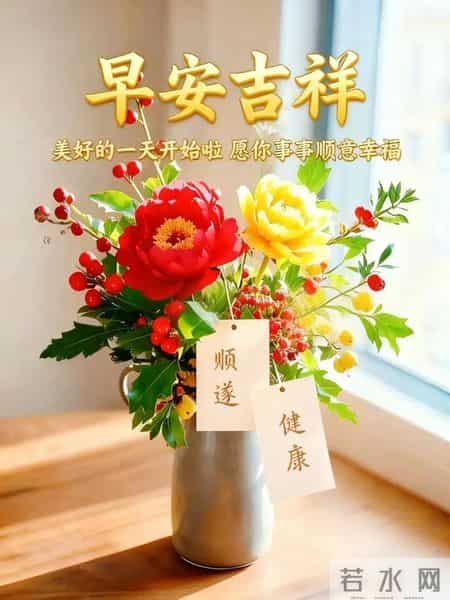 2月4日腊月十七立春节气早安祝福图片