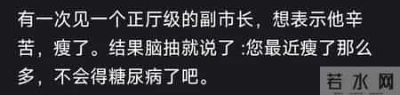 你最狂的一次，干了什么 网友-彻底征服了丈母娘