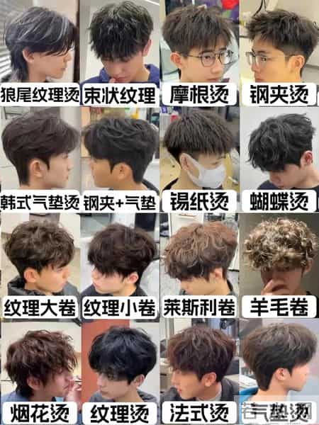 男生变帅密码！2026年百搭又抗打的男生发型