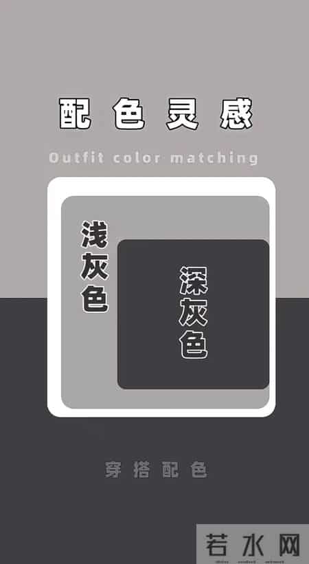 2026年早春色彩搭配技巧！