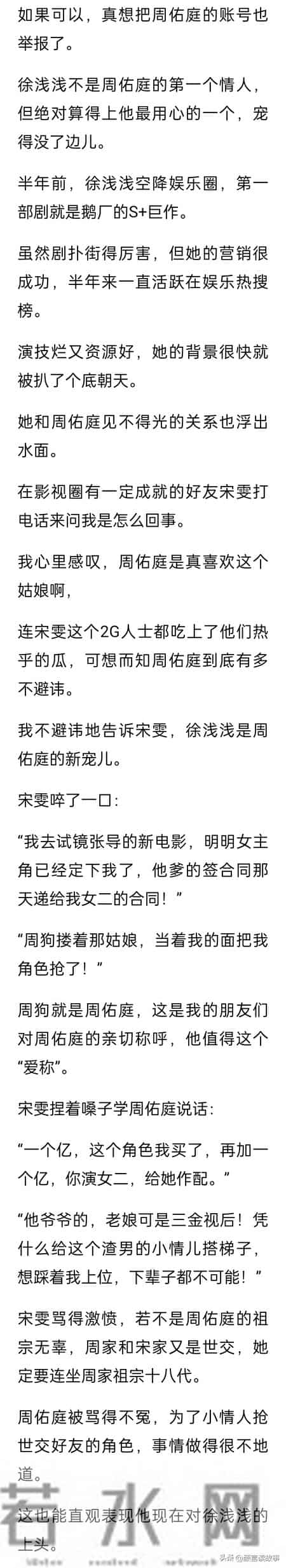 (完结)老公把小三捧成顶流，让我养她孩子，父母 - 没脑男人不能要