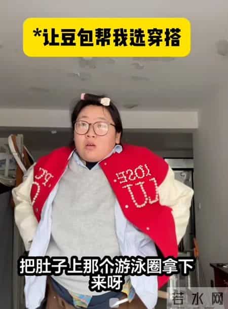 “邪恶”豆包的第一批受害者，已经被丑哭了