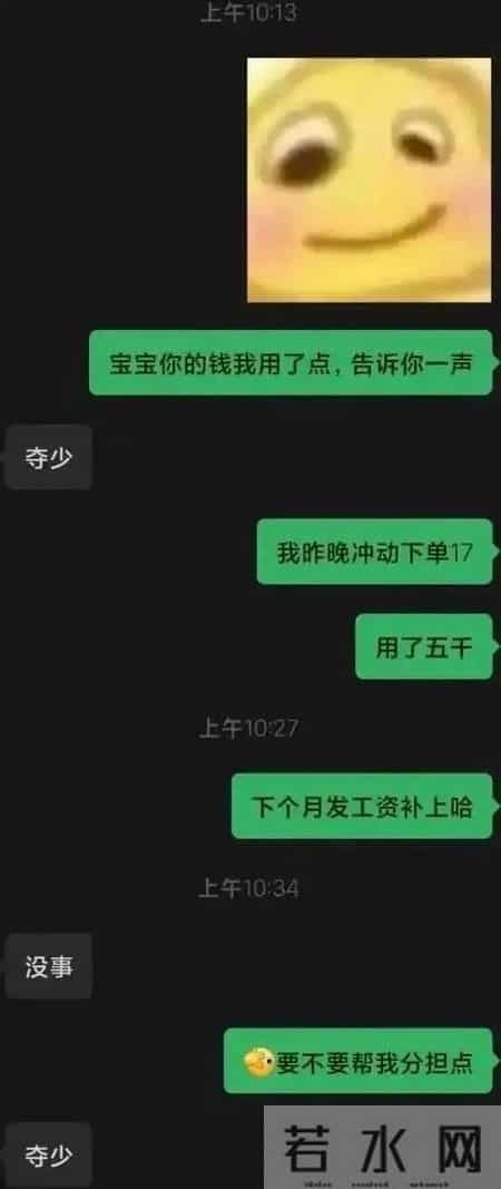 只是找男朋友借点钱，他几天后竟然要分手