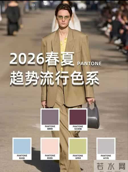 2026年早春色彩搭配技巧！