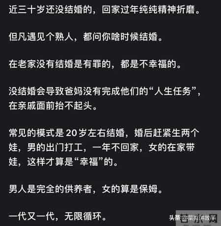 为什么年轻人都不愿意回家过年？网友评论：我惊呆了！