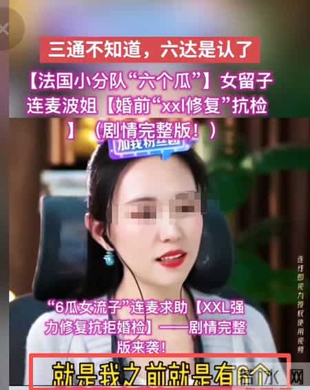 牢A后劲开始发作！一个女留学生的自爆，炸出了多少接盘惨剧？