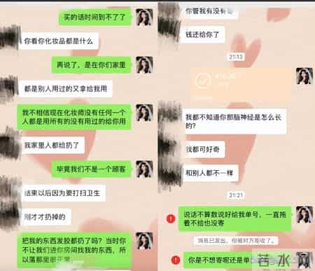 固始新娘越扒越有！高中同学发声，曝新娘更多过往，难怪这么刻薄