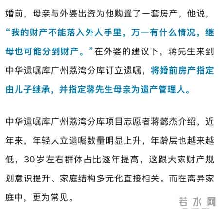 与继母长期不和，30岁男子在外婆建议下立遗嘱，指定儿子继承房产，“我的财产不能落入外人手里”