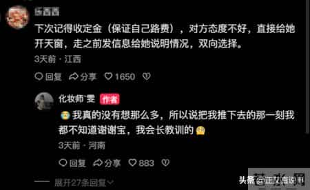 固始新娘遭避雷后续：身份真容被扒，涉事人员发声，更多黑史曝光