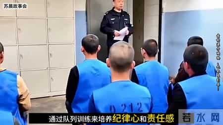 带你看看酒驾拘留15天都在干什么？