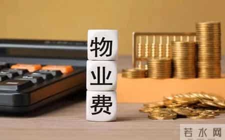 法官问为何不交物业费,业主反问:不交税违法,不交费违法吗