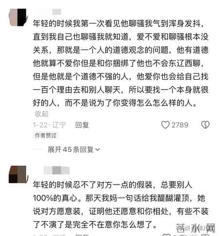 人到了一定年龄：会允许真情假意并存。网友：君子论迹不论心。
