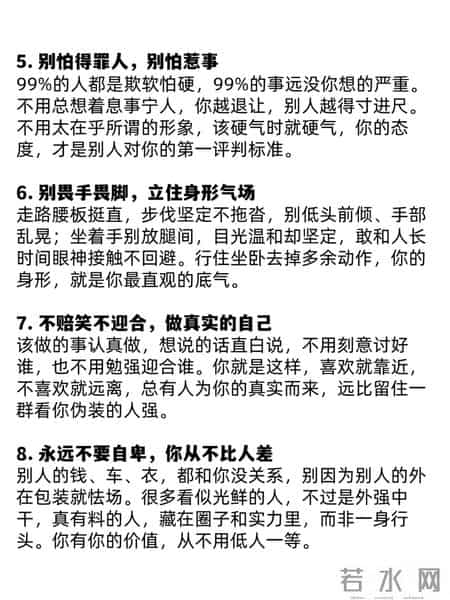 背下来，你就不再软弱懦弱！