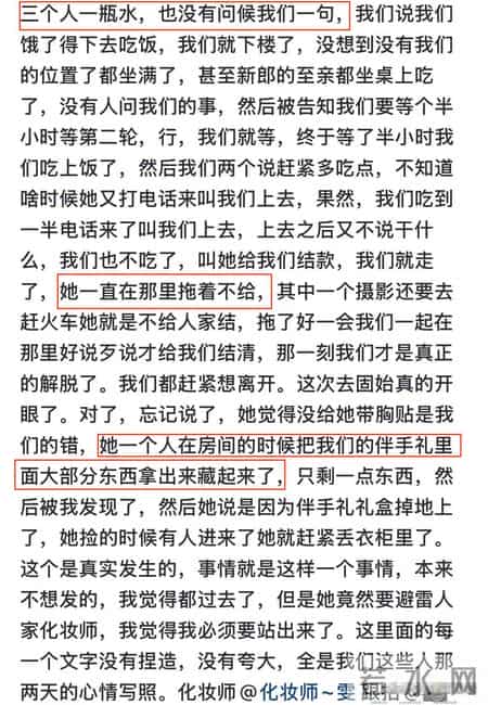 固始新娘越扒越有！高中同学发声，曝新娘更多过往，难怪这么刻薄